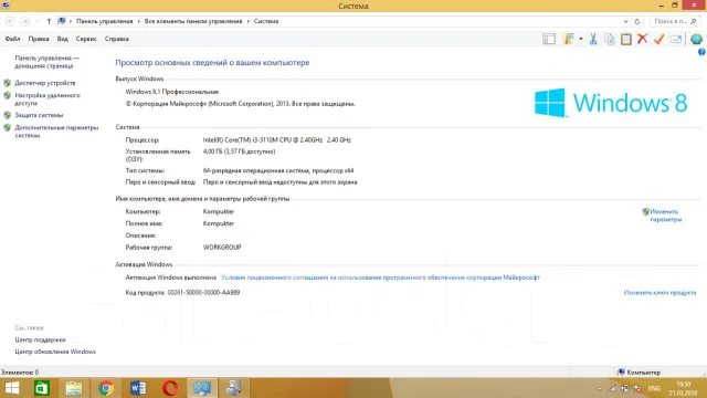 Lenovo B590. 15.6", 2,4����, ��� 4 ��, ���� 300���, WiFi: 1, Bluetooth: 1, ����������� �� 6��. ����