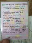 Toyota Mark II. ПТС GX90