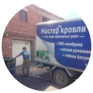 Кровля домов, коттеджей, гаражей, балконов. Ремонт мягкой кровли.