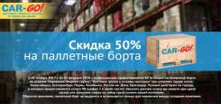 Доставка забор груза Грузоперевозки
