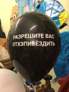 Шары воздушные.