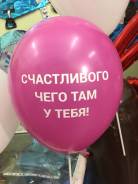 Шары воздушные.