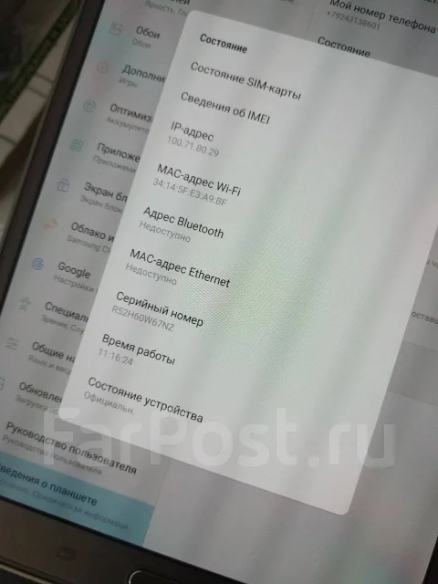Samsung Galaxy Tab S2 LTE 8.0 ����