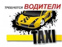 Водитель такси. Улица Краснознаменная 224б