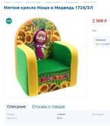 Кресла.
