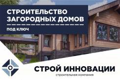 Малоэтажное строительство, домов, коттеджей. Блок, монолит, каркас, брус