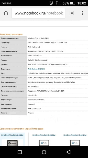 HP Pavilion g6-1322er. WiFi: 1, Bluetooth: 1 ����