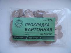 Прокладки.