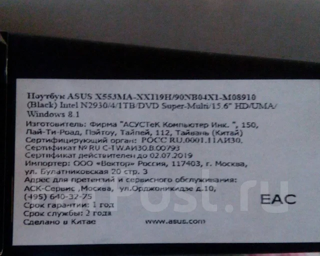 Asus X553MA. 15.6", WiFi: 1, Bluetooth: 1 ����