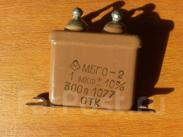 Конденсатор МБГО-2 1мкФ 300В - Прочая электроника в Находке
