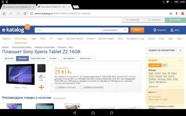 Sony Xperia Tablet Z2 ����