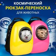 Переноски.