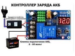 Контроллеры заряда аккумуляторов.