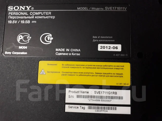 Sony VAIO SVE1711G1R. 17", ��� 4 ��, WiFi: 1, Bluetooth: 1 ����