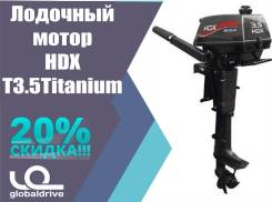 HDX. 3,50 л.с., 2-тактный, бензиновый, нога S (381 мм), Год: 2018 год. Под заказ