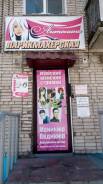 Парикмахерские услуги