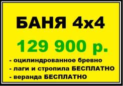 Бани из бревна.