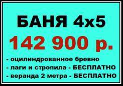 Бани из бревна.