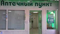 Продам или сдам в аренду действующую аптеку
