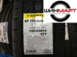Dunlop SP Touring T1. Летние, 2018 год, без износа, 4 шт