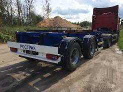 Рострак. Полуприцеп-контейнеровоз 210F, 25 500 кг. Под заказ