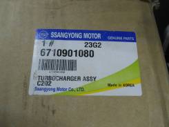 Турбина. SsangYong New Actyon SsangYong Korando