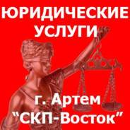 Юридические услуги по договорам поставки, купли-продажи.