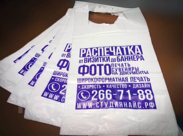 Пакеты с логотипом, печать на пакетах, нанесение логотипа на пакет ...