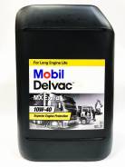 Mobil Delvac. Вязкость 10W-40, полусинтетическое