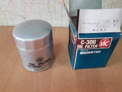 Фильтр масляный. Hyundai: Starex, Grace, Libero, H100, H1, Galloper, Porter Mitsubishi: L200, L300, L400, L300 Truck, Emeraude, RVR, Chariot, Libero...