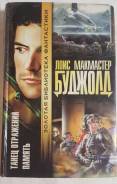 Книга мировой фантастики