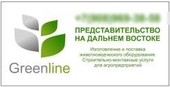 Установление и поставка животноводческого оборудования