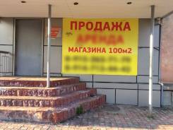Срочно Продам магазин Baon. Ленинская ул 12, р-н ленинской, 100 кв. м.