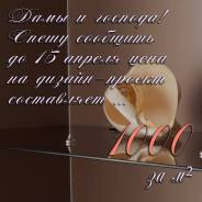 Дизайн интерьера