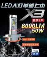 Лампочки светодиодная LED X3 HB4 50W. 6000Lm (Диодные)