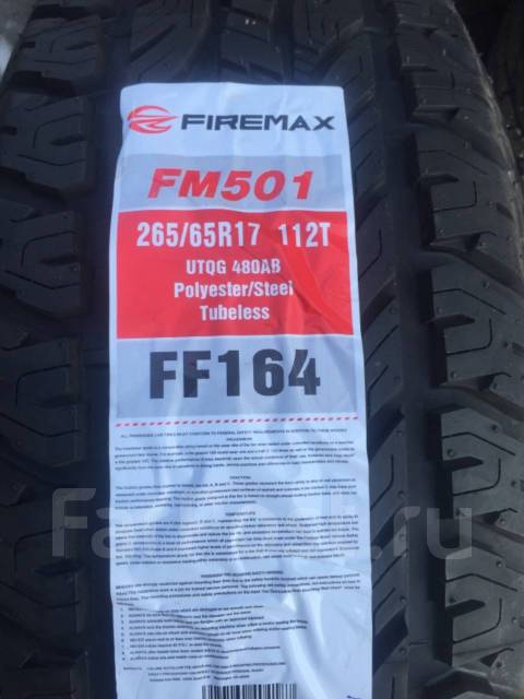 Firemax fm501 фото