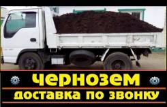 Почвогрунты.