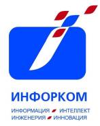 Инженер ОПС. ООО "Инфорком". Улица Комсомольская 1