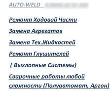AUTO-WELD
