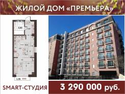 1-комнатная, улица Махалина 10. Центр, застройщик, 32 кв. м.