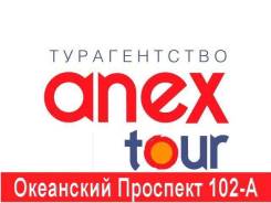 Таиланд. Паттайя. Пляжный отдых. Официальный офис продаж на Первой Речке! Любой вид оплаты