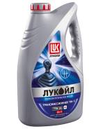 Лукойл Трансмиссионное. Вязкость 75W-90, полусинтетическое