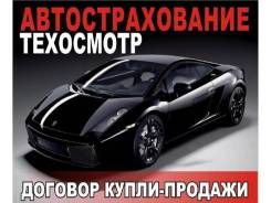 Договор купли продажи Автомобиля. 500 рублей.