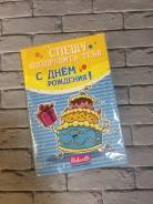 Открытки.