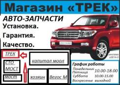 Ноускат. Honda: Logo, Rafaga, Accord, Inspire, Civic, Domani, Civic Ferio, HR-V, Orthia, Odyssey, CR-V, Fit, Integra, Saber, Stream, Torneo Mazda Cape...