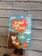 Открытки.