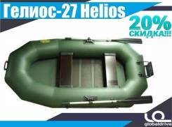 Helios. 2018 год год, длина 2,70 м. Под заказ