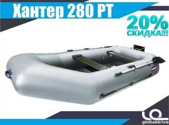 Хантер 280 РТ. Год: 2018 год, длина 2,80 м. Под заказ