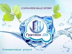 Уборщик. ООО "Гратион ДВ". Улица Светланская 78