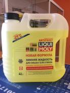 Жидкость для омывателя стекла, зимняя Liqui Moly "ANTIFROST Scheiben-Frostschutz -27С", 4л